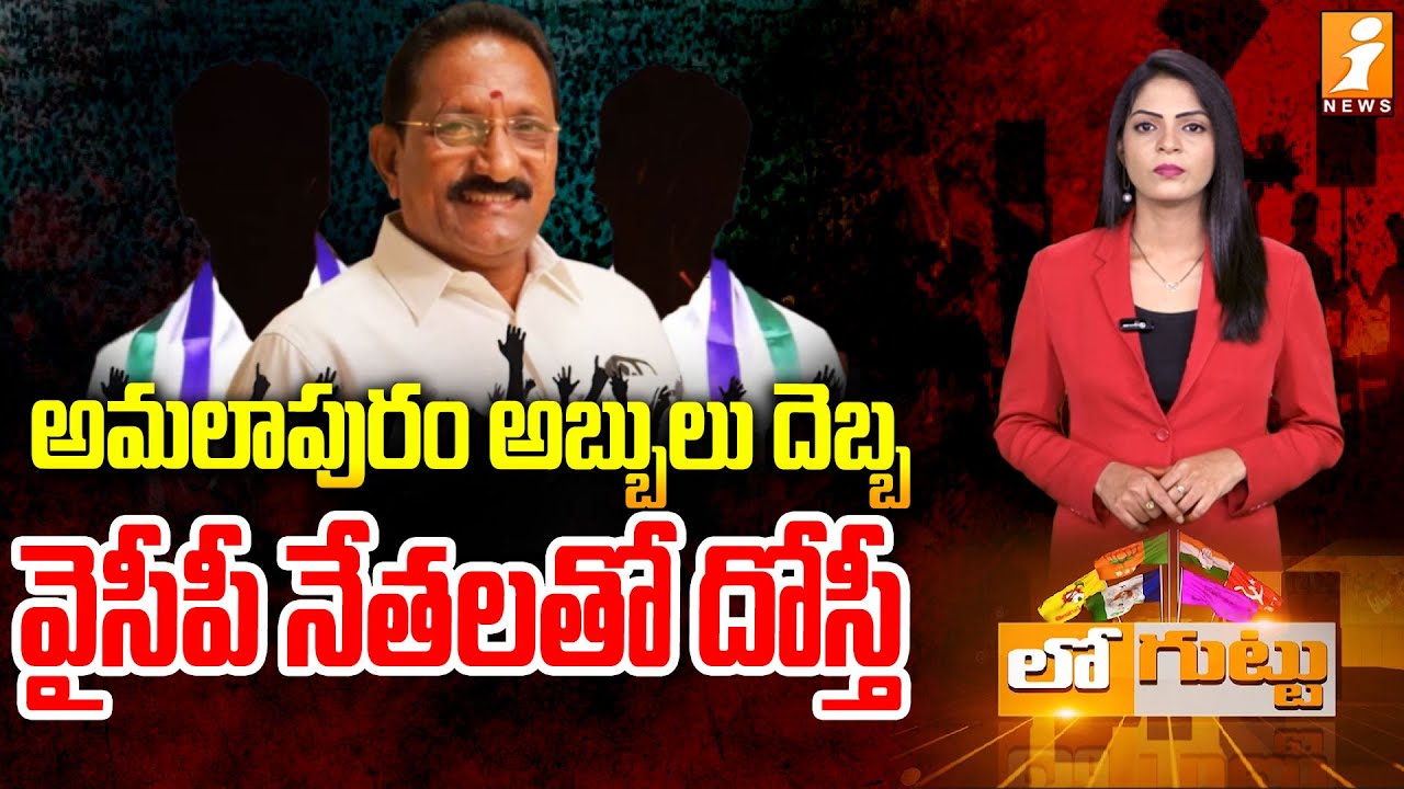 అమలాపురం అబ్బులు దెబ్బ! | Janasena Leader Kanchipalli Abbulu Clashes with YCP Leaders in Amalapuram