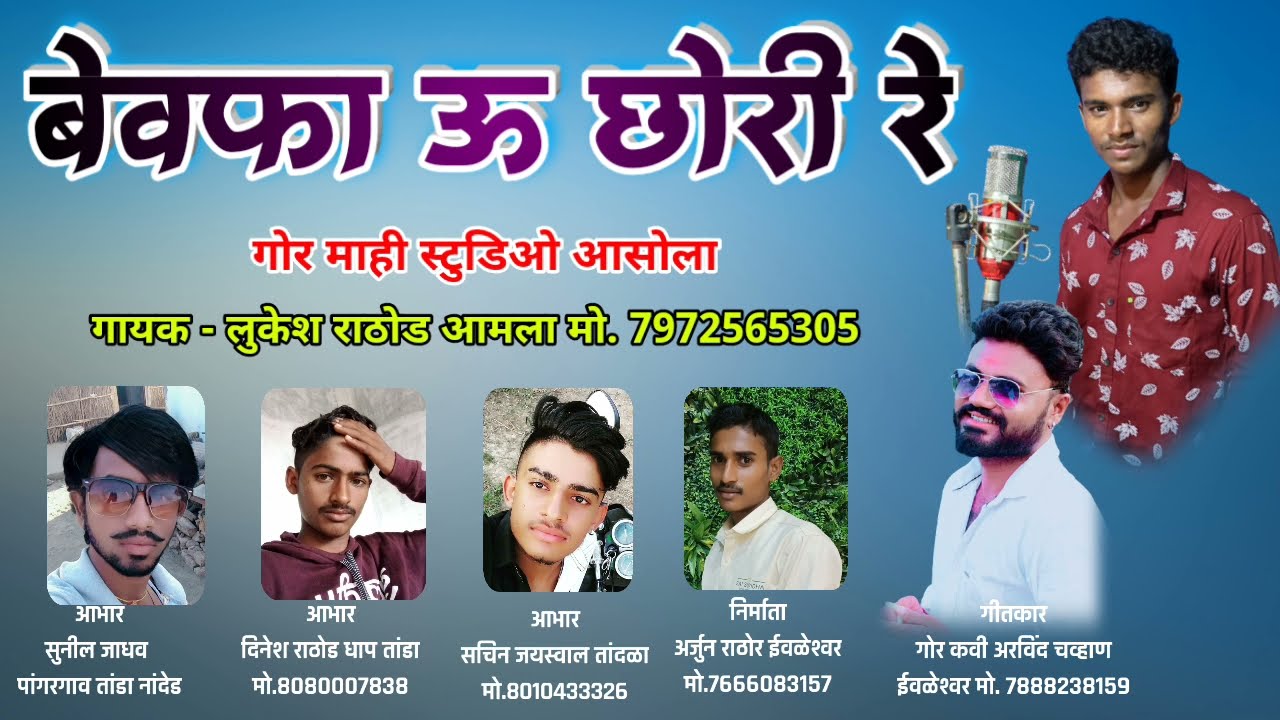 ka karichi hanu tu||Bewafa u chori re banjara superhit song lukesh rathod by Mahi banjara song