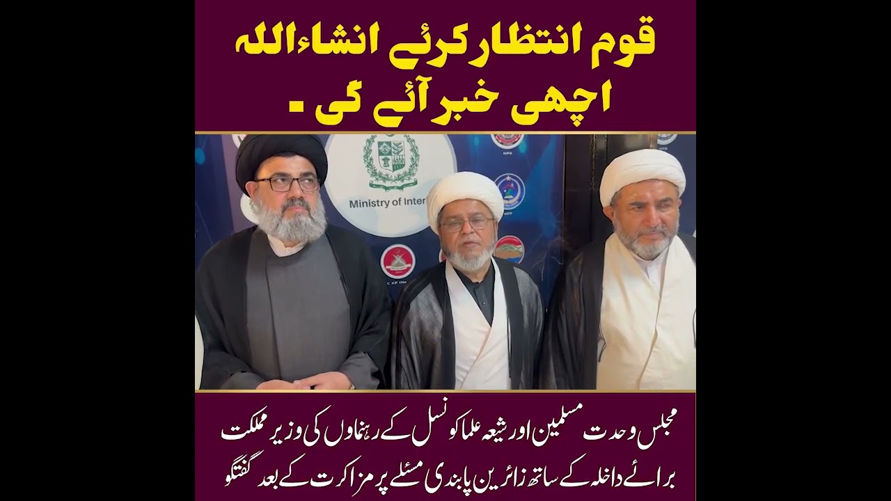 Breaking News: Remarks by the leaders after negotiations with the Minister of State for Interior