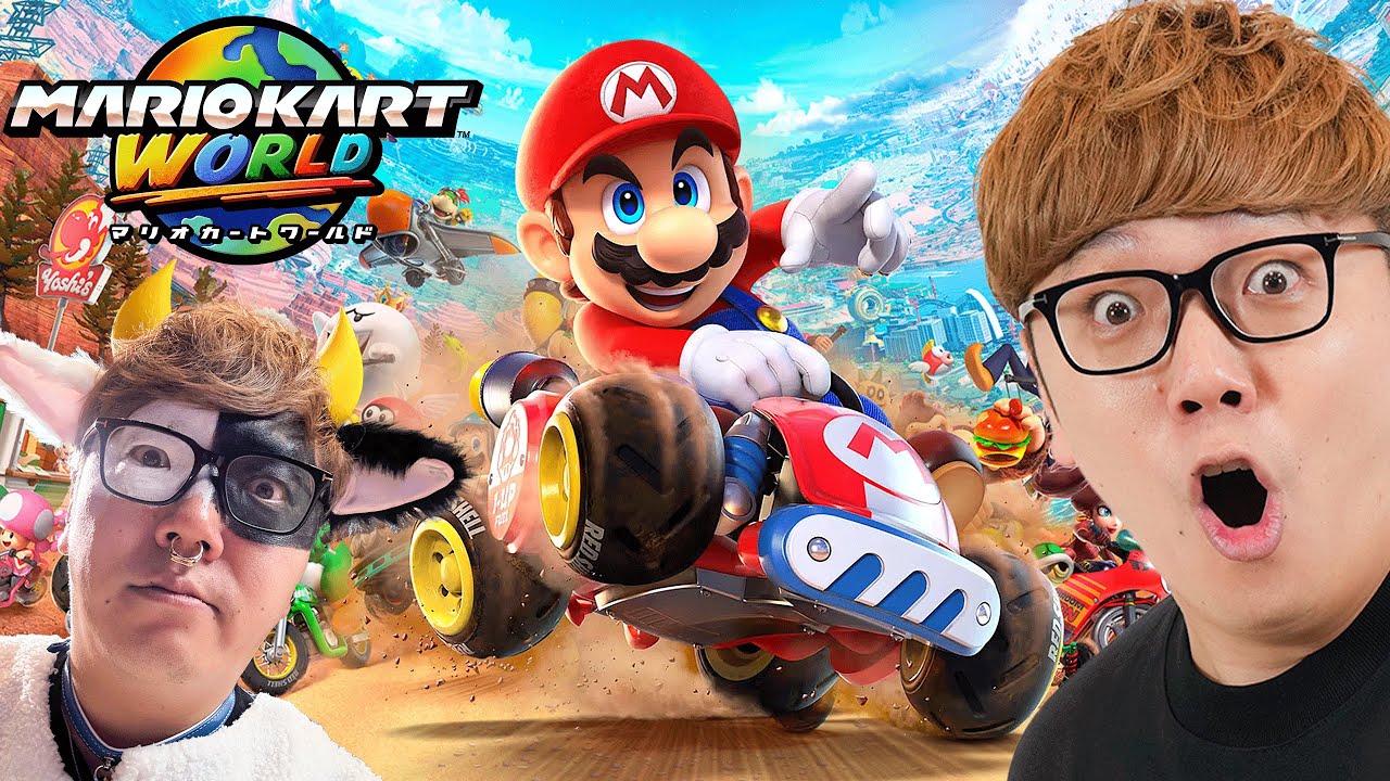 【マリオカートワールド】Switch2発売初日にオンラインサバイバルで1位とれるのか!?【 ヒカキンゲームズ】#Switch2