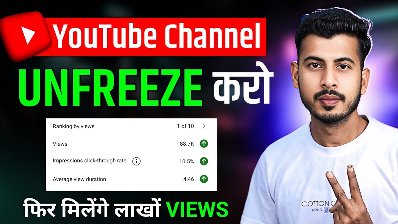 10 -15 Views आता है, Channel UN-FREEZE करो  | youtube channel freeze problem |  Views kaise badhaye