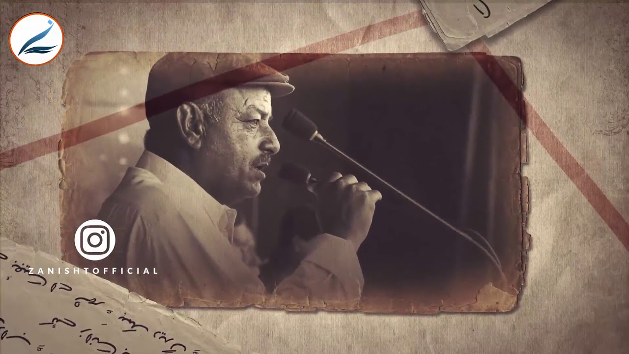 Muneer Momin | Sing e Balith Cho Maaha