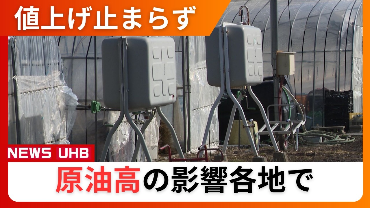 【ガソリン】北海道の平均価格が4週連続で上昇…前週より約3円上がって162.4円に…トマト農家のハウスの暖房にも影響 年間の燃料費“150万円”が値上がりで経営圧迫「価格転嫁も」