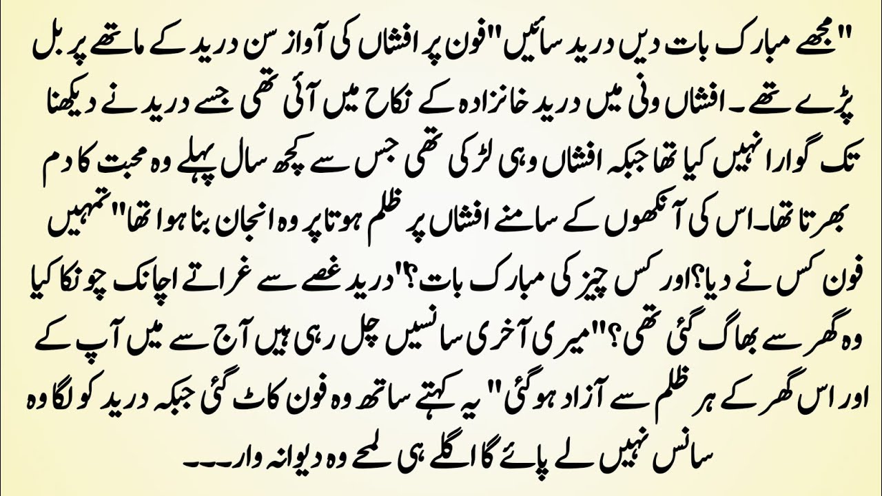 Urdu Novel 