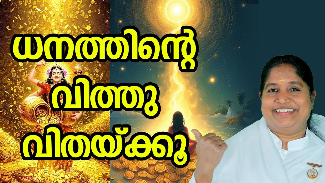 Sow The Seeds Of Wealth | BK Sheeba