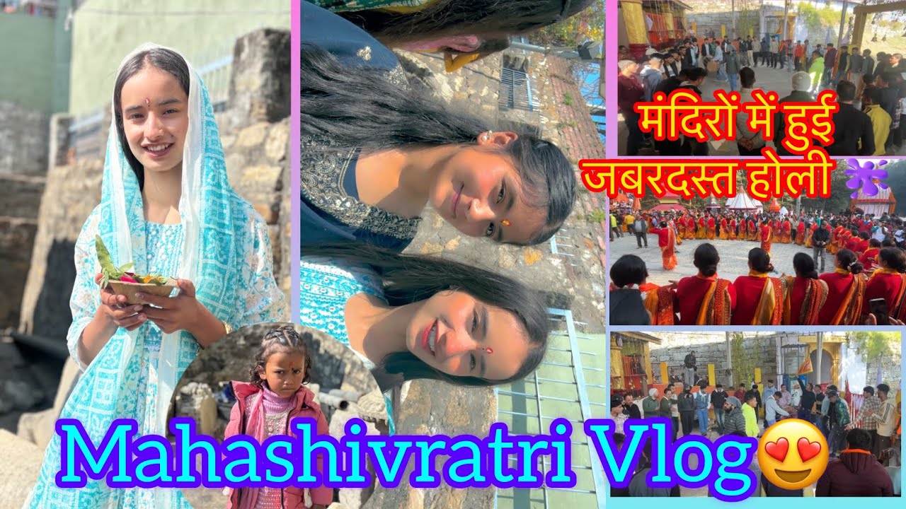 Mahashivratri Vlog 2026🕉️❤️| शिवरात्रि के दिन हुई मंदिरों में जबरदस्त होली 🫟| | kajal bohra 03
