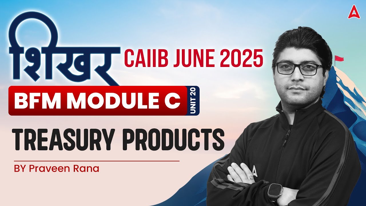 📑 शिखर CAIIB June 2025 | BFM Module C | Unit-20: Treasury Products Explained | Praveen Rana Sir 💼