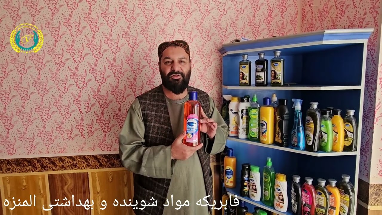 المنزه شوینده مواد فابریکی