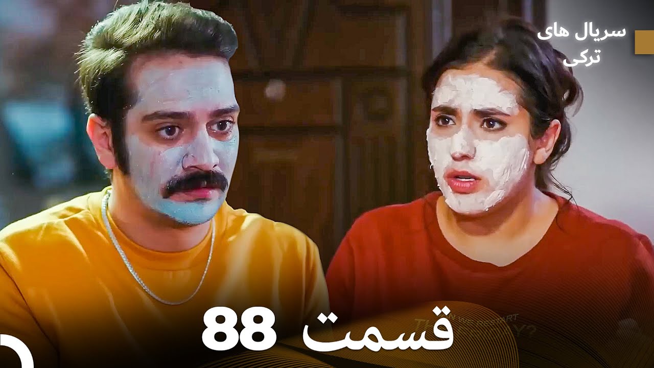 پرنده سحرخیز قسمت 88 (Dooble Farsi)