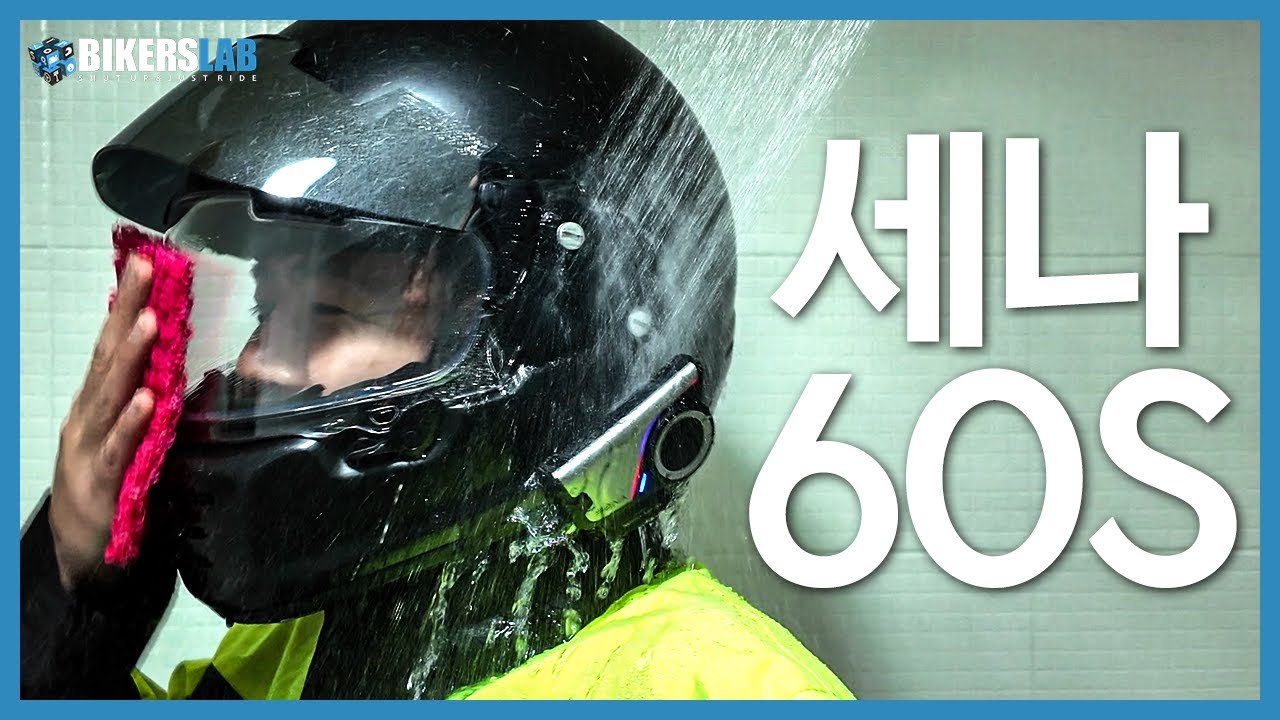 [4K] 세나 60S 리뷰 I 세나야... 이제 같이 씻을까?💦