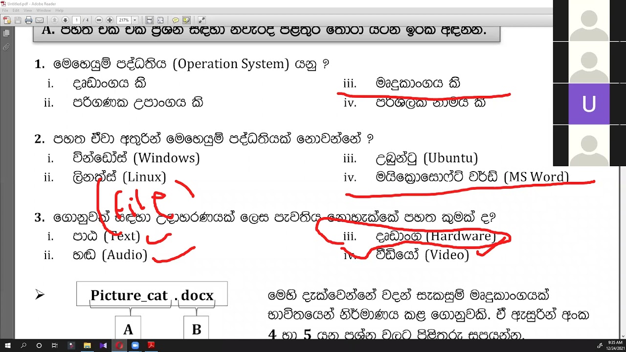 Grade 6 Online ICT Class Paper 2021-12-24   T.P 071-1307919