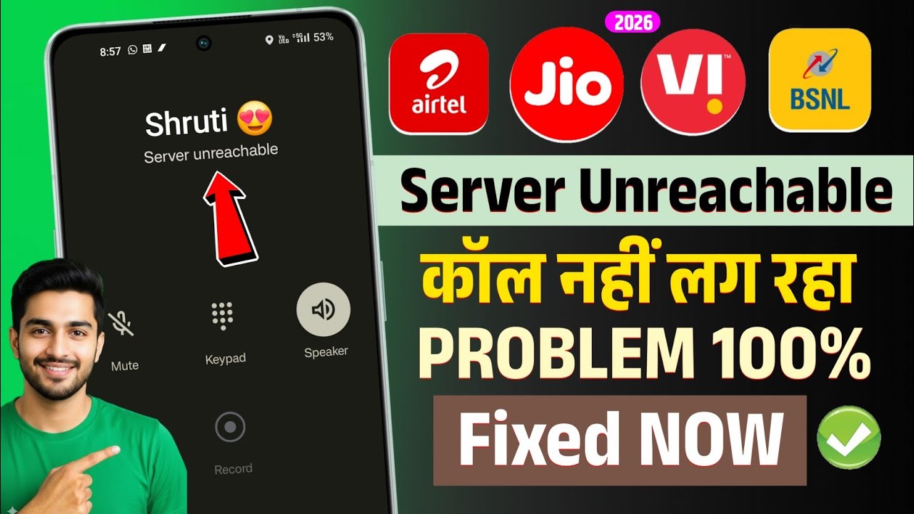 server unreachable phone call 2026 | server unreachable | how to fix server unreachable problem