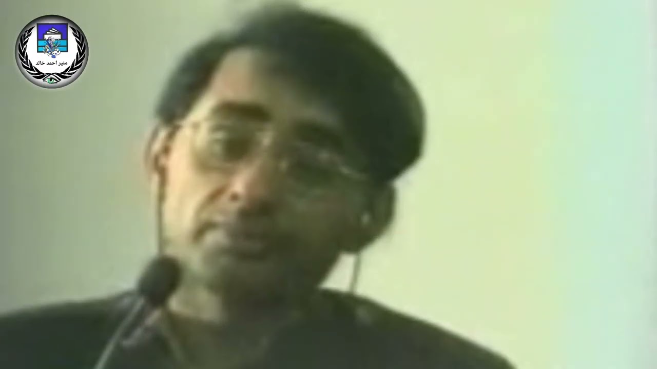 کانا دجال سے کیا مراد ہے||حضرت مرزا طاہر احمد ، خلیفۃ المسیح الرابعؒ