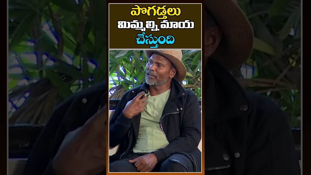 పొగడ్తలు మిమ్మల్ని మాయ చేస్తుంది  | Ram Lakshman Fight Masters Interview