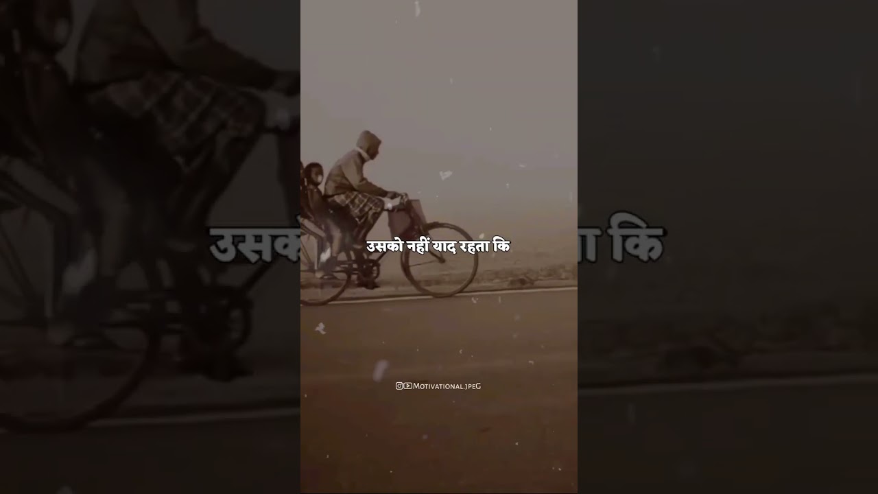 जिम्मेदारी 🤗🎧 | Motivational JPEG #shorts