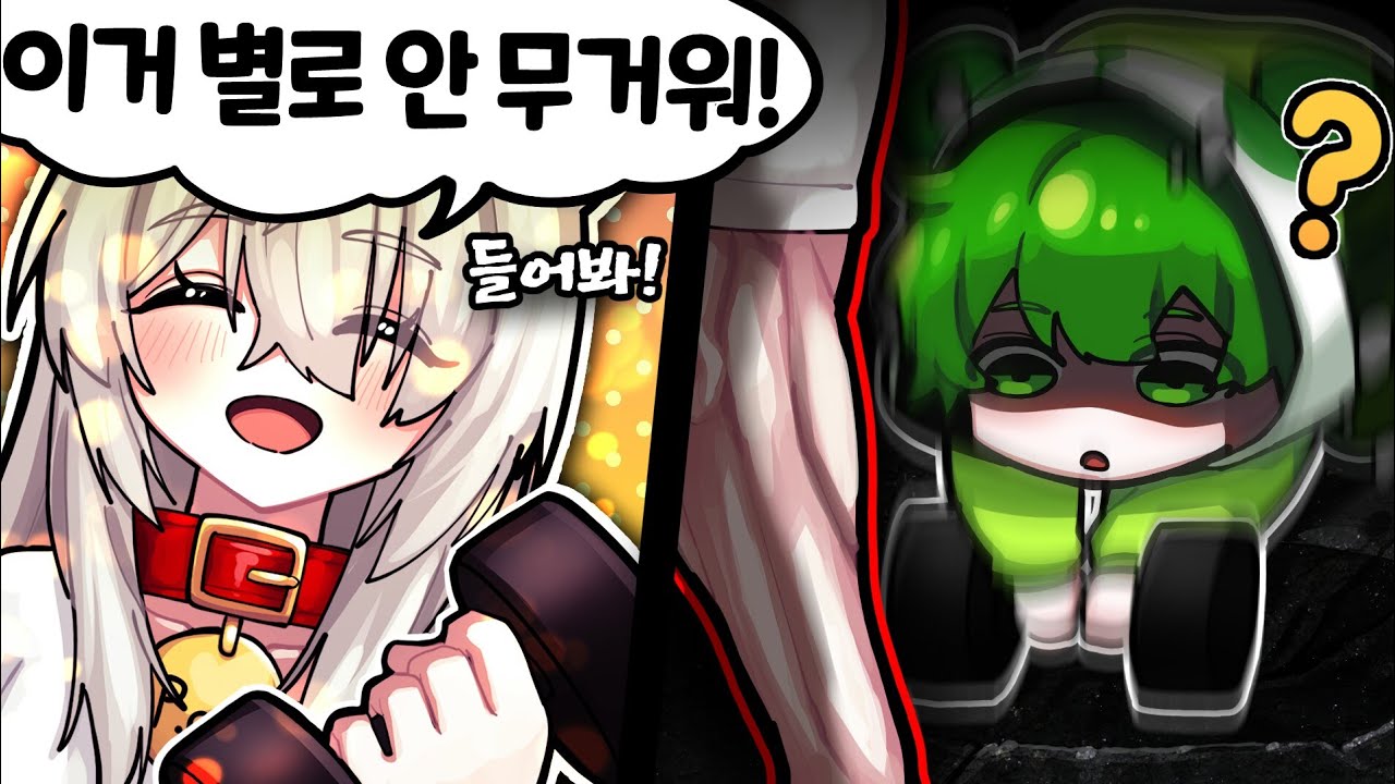 90만 유튜버 가상현실로 납치해서 헬스 시켜봤습니다