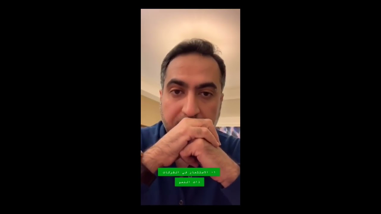 انواع الاستثمار في الاسهم