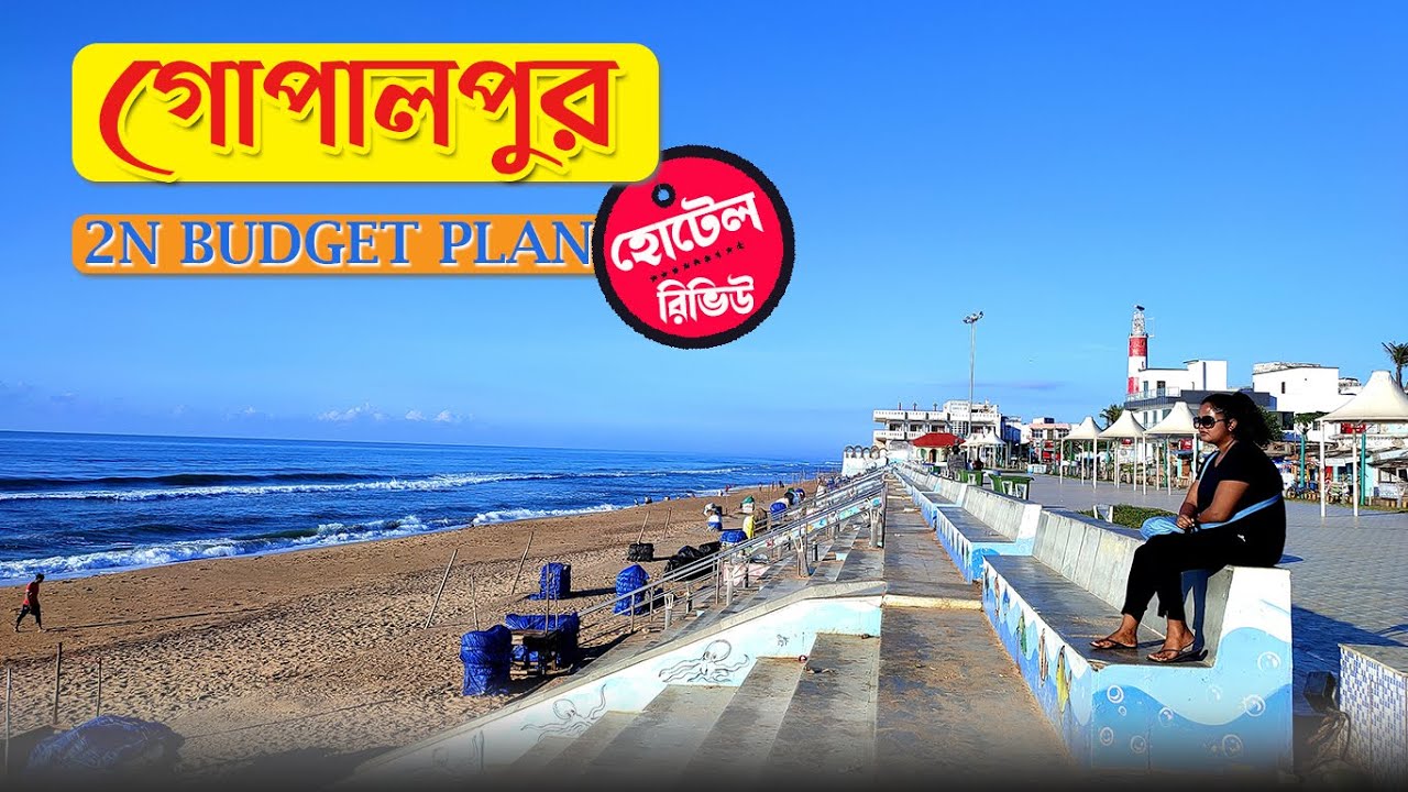 Gopalpur Sea Beach Berhampur | Best Sea Beach in Odisha