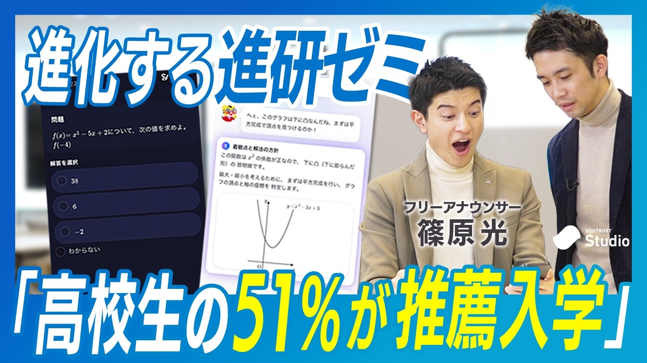 教育の未来を書き換える！AI活用によるベネッセの「大変革」