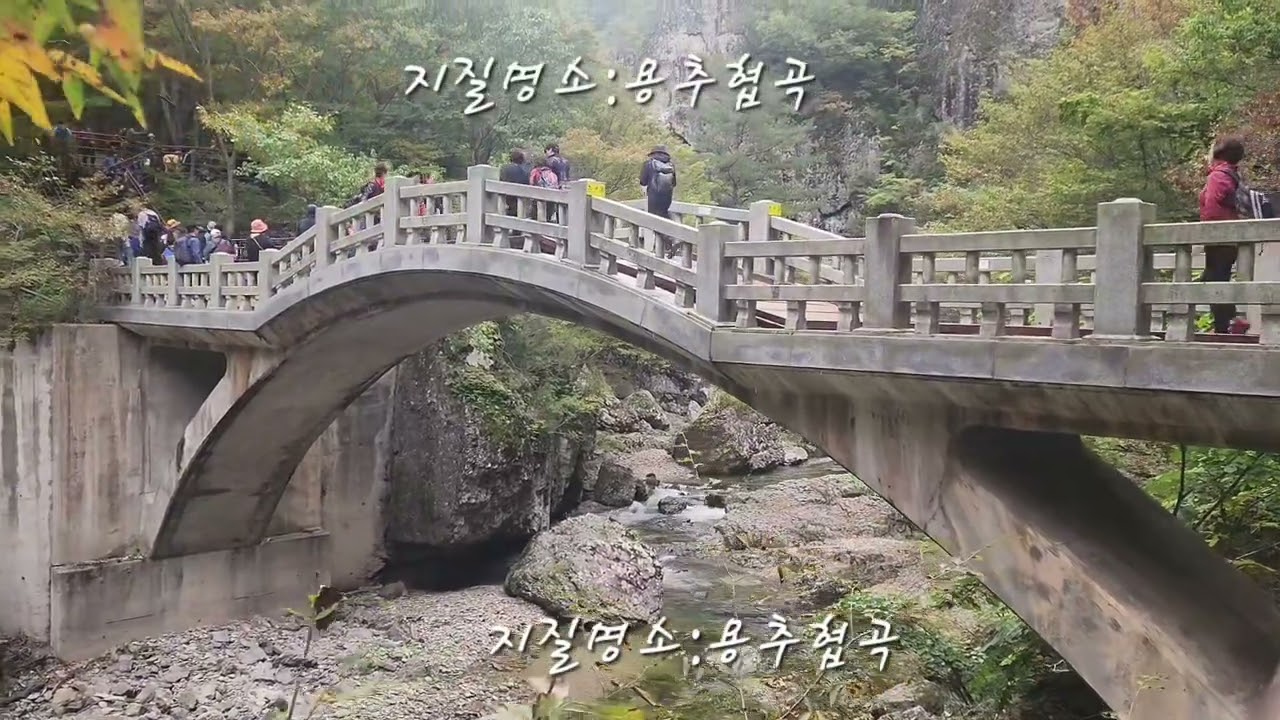 청송  주왕산