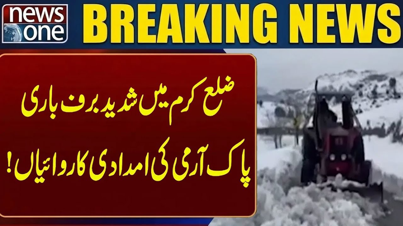Heavy snowfall in Kurram district Pak Army rescue operations! | News One