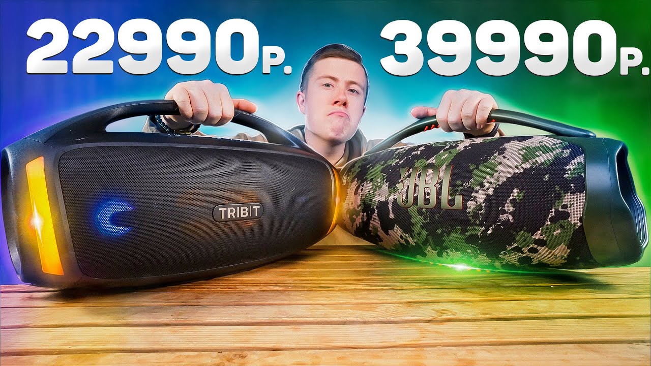 Дешевле и Лучше JBL? TRIBIT STORMBOX BLAST 2 vs JBL BOOMBOX 3 – Разница в ЦЕНЕ в 2 РАЗА! Сравнение