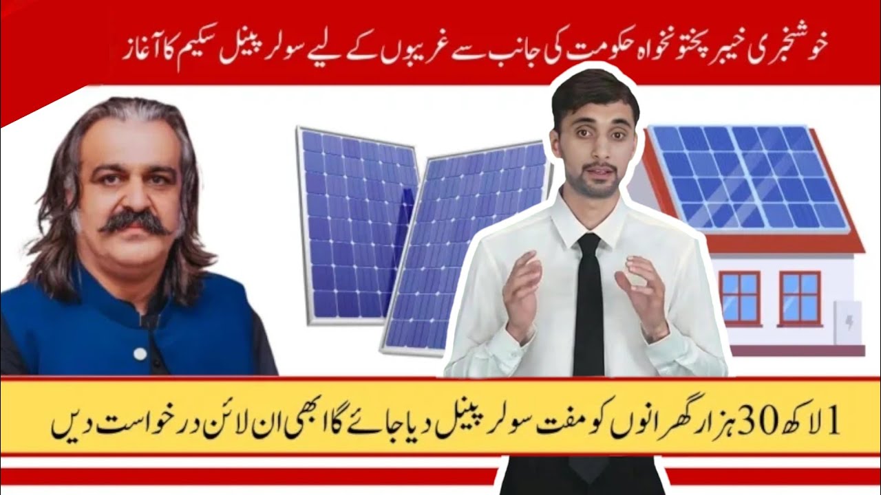 KPK Government&rsquo;s Amazing Solar Scheme &ndash; Free Solar Systems for 130,000 Households!