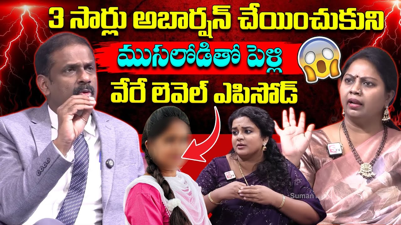 PADMAVYUHAM Latest Episode | Advocate Ramya | Dr. Kalyan Chakravarthy | Sreevani | SumanTV