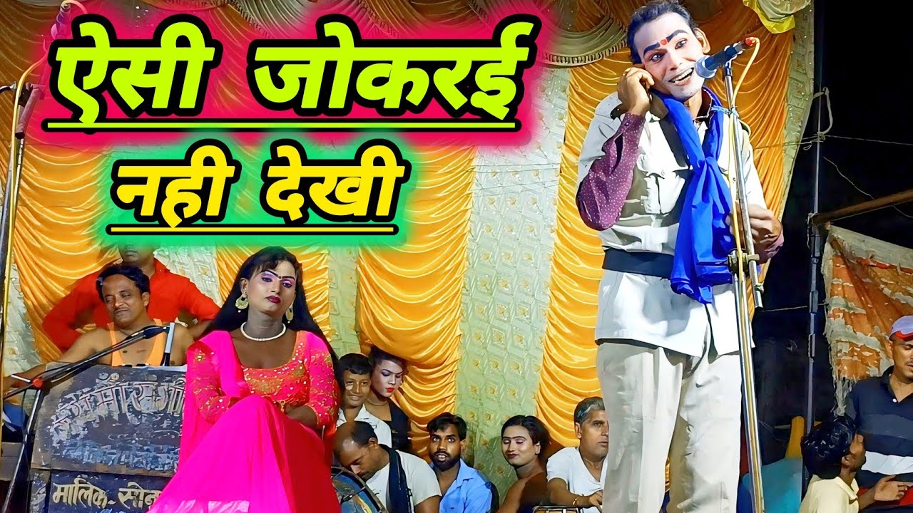 वाह क्या एक्टिंग है!! क्या खलनायिकी कुलदीप की !! जोकर भी लज्बाबाब है!! sonu dansar Ki nautanki!!