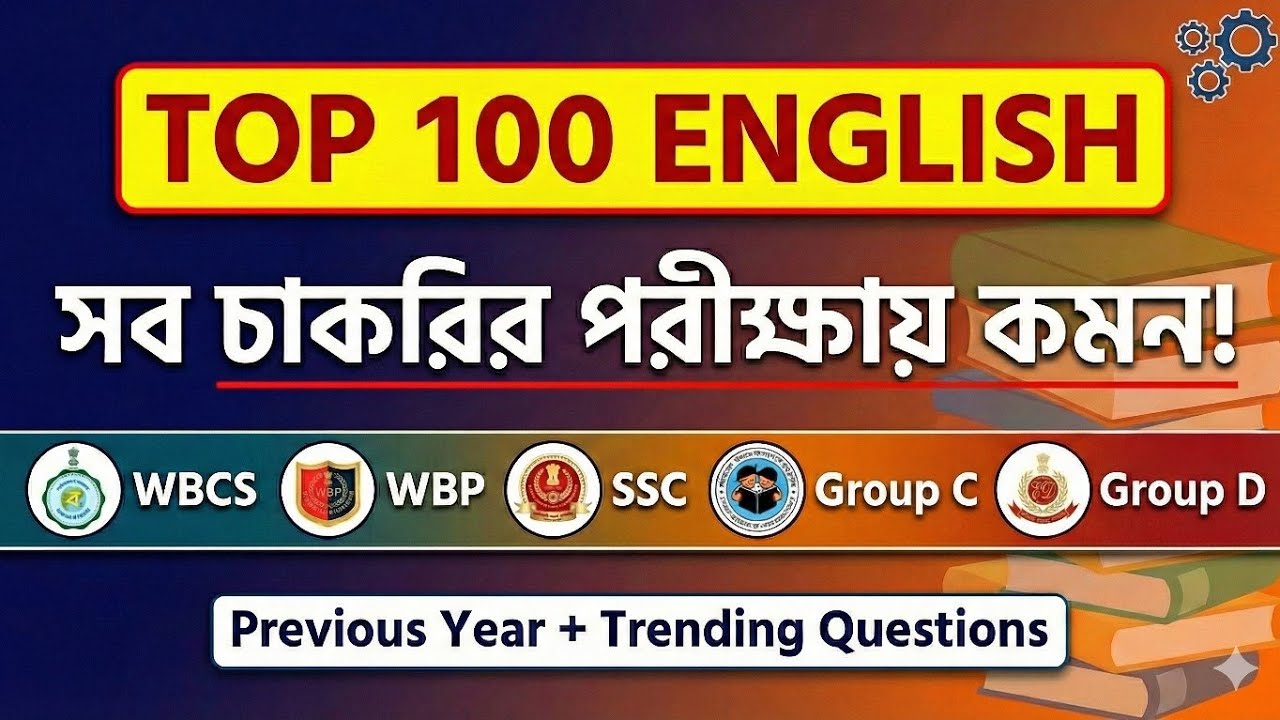 MOST IMPORTANT TRENDING ENGLISH QUESTION //For All Competitive Exam 