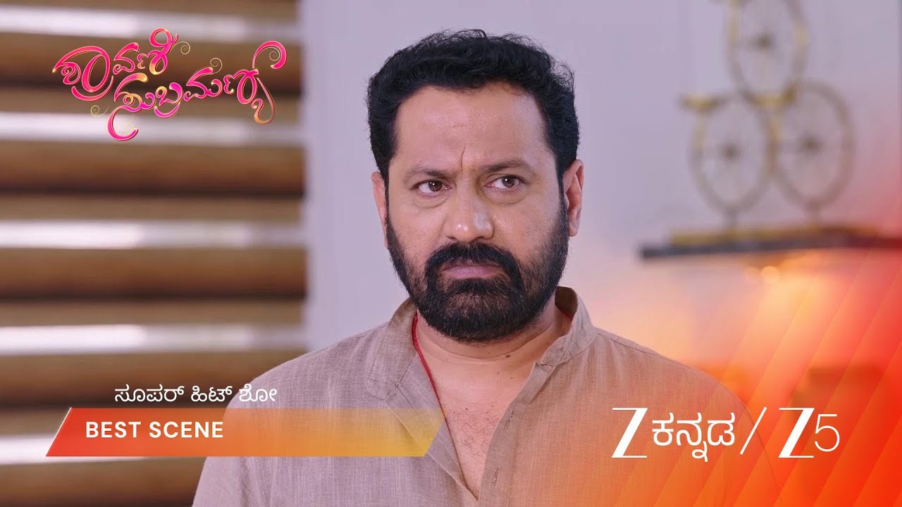 SHRAVANI SUBRAMANYA | EP - 542 | Best Scene 1 | Mar 13 2026 | Zee Kannada