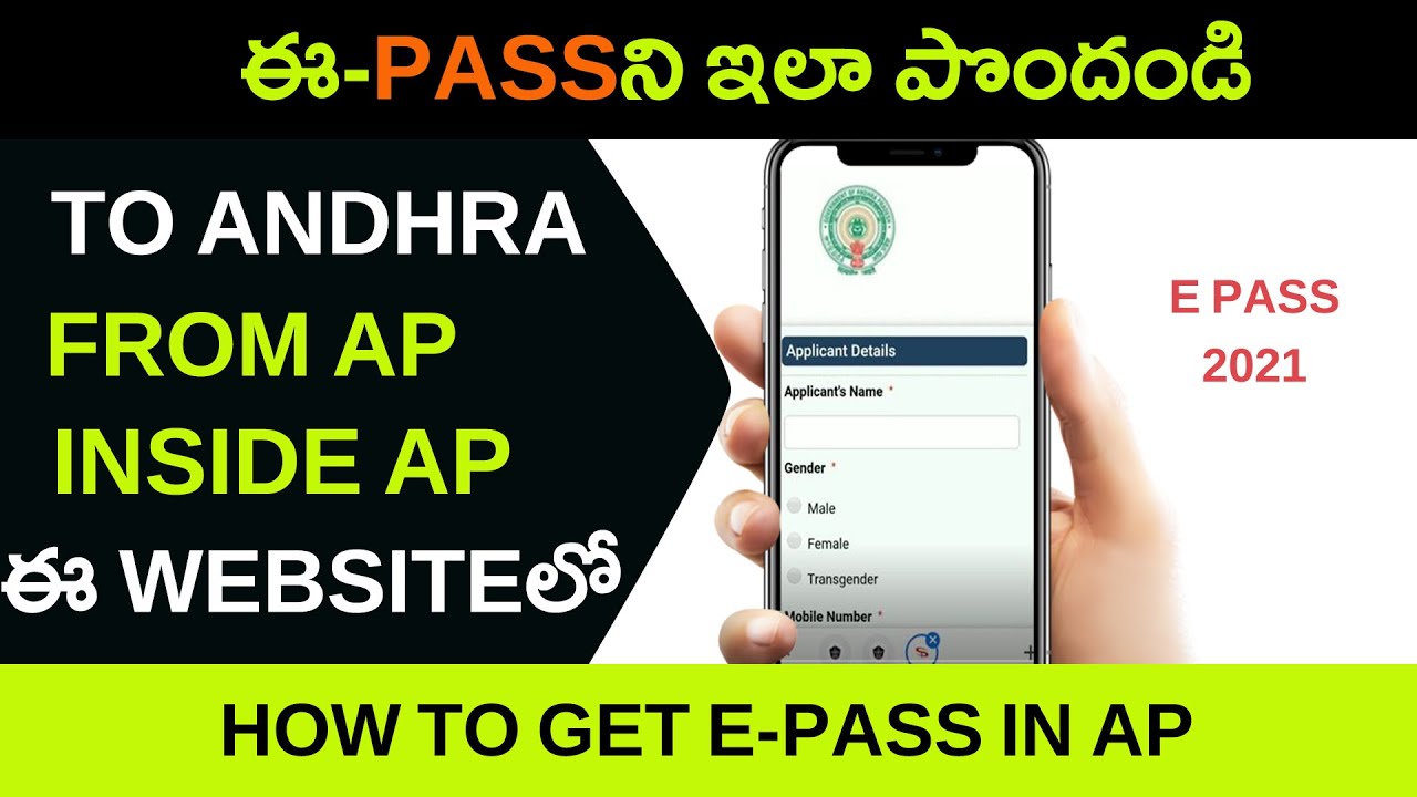 How to Apply for E-pass in Telugu | Apply E-pass in Andhra pradesh | Telangana
