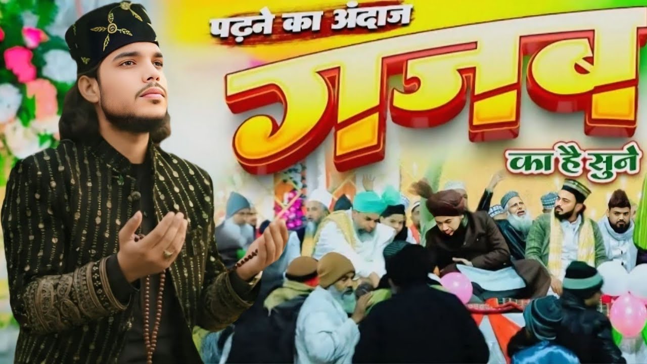 दिल चीर दिया इस कलाम ने _ _Zakhme Dil Dikhayenge Abdul Hamid Arzoo _ _ Very Emotional 😭😭 Kalam 2026