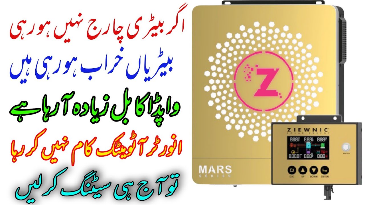 Ziewnic Mars Series Pv 8200 6.5 Kva Settings