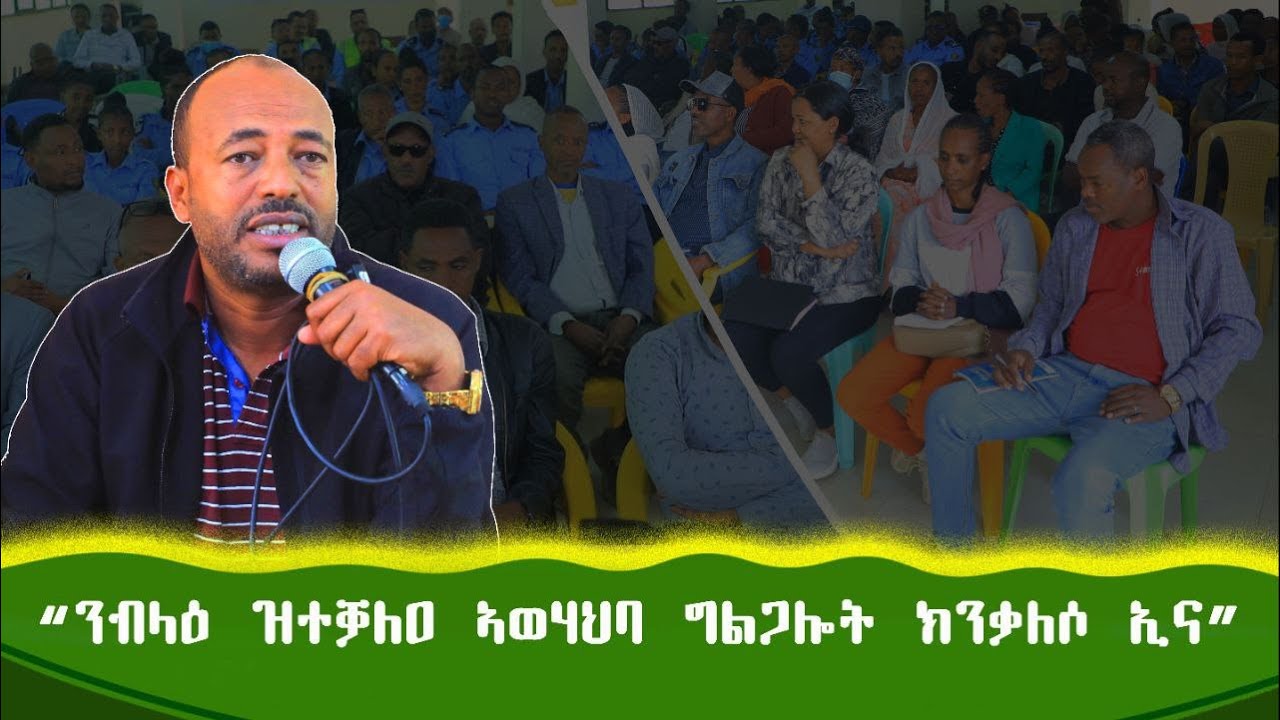 መልእኽቲ ኣመሓዳሪ ዞባ ደቡብ ምብራቕ