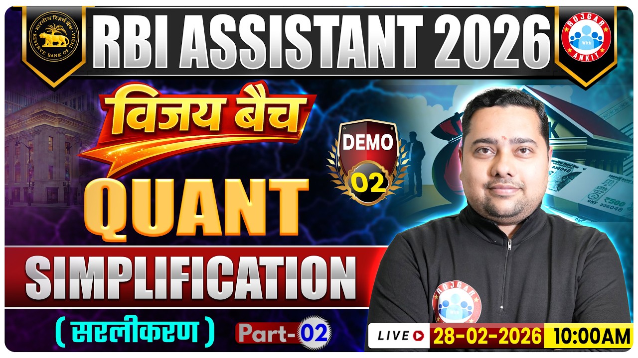 RBI Assistant 2026 | Quant Simplification 02 | RBI Assistant Quant Demo 02 | विजय बैच | Shobhit Sir