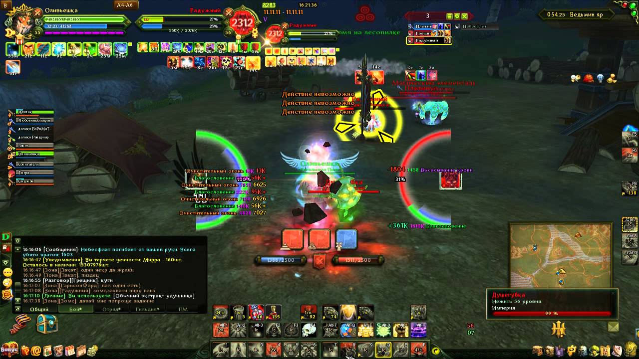 Аллоды Онлайн[Revelation] - Ведьмин Яр#16