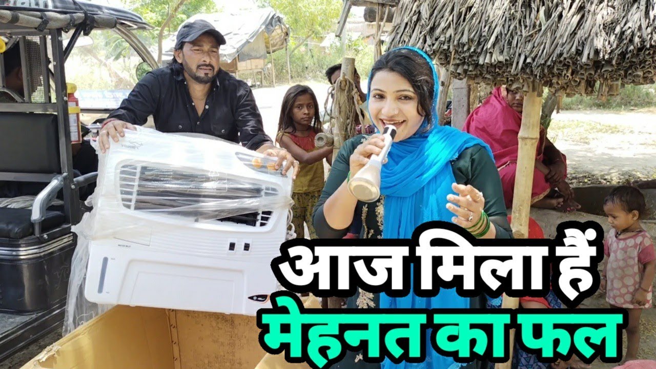 इस सड़ी गर्मी में मिल गया मुझे सबसे महंगा Cooler |Siraj ashu bachchan|