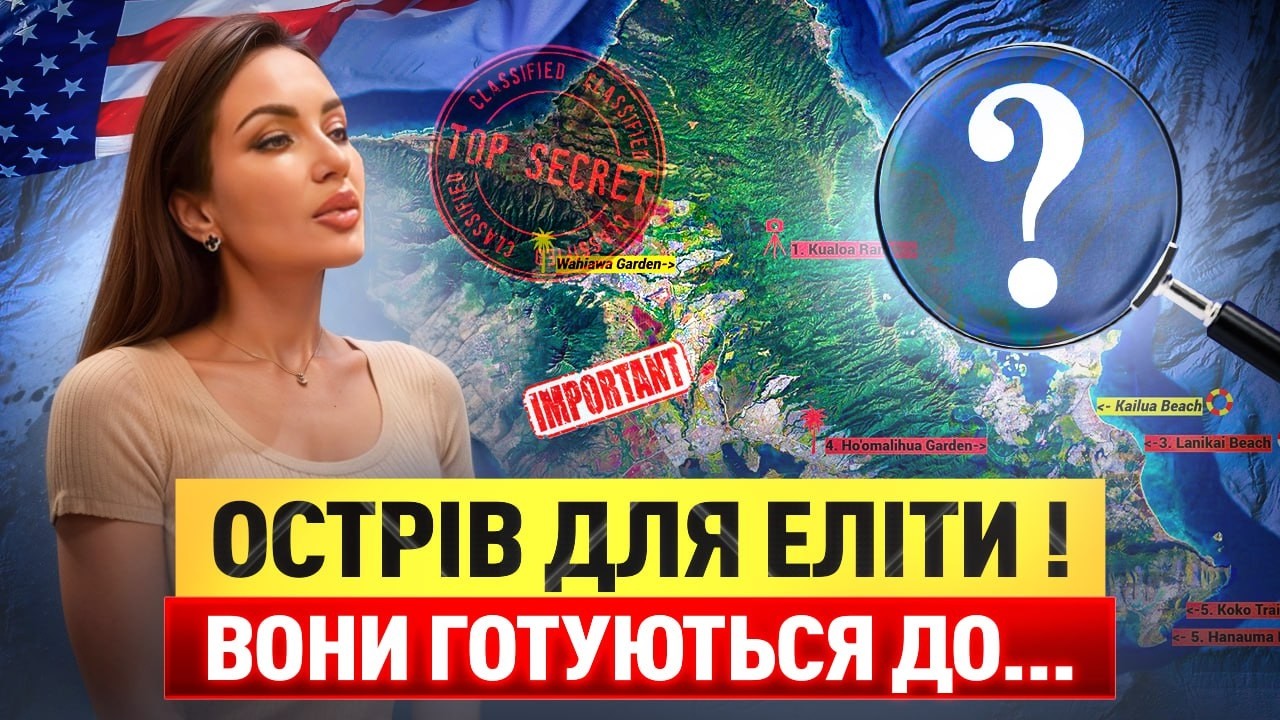 Солдати США про мобілізацію в Україні | Бункери мільйонерів та стриптиз на Гаваях