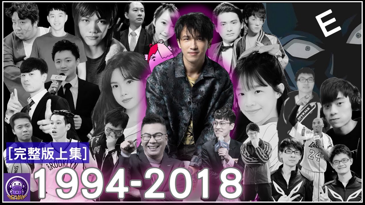 1994年到2018年 發仔與一大堆人的一大堆故事——現在，你知道為什麼今天下雨了嗎? 💧| 傳奇說書人 禿頭博士 冠軍導師 發仔 EASON 人物誌 (上集)