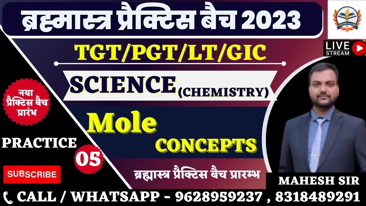 TGT SCIENCE 2023 || PGT CHEMISTRY 2023 LT GRADE SCIENCE |Mole concepts || SCIENCE PRACTICE SET -5
