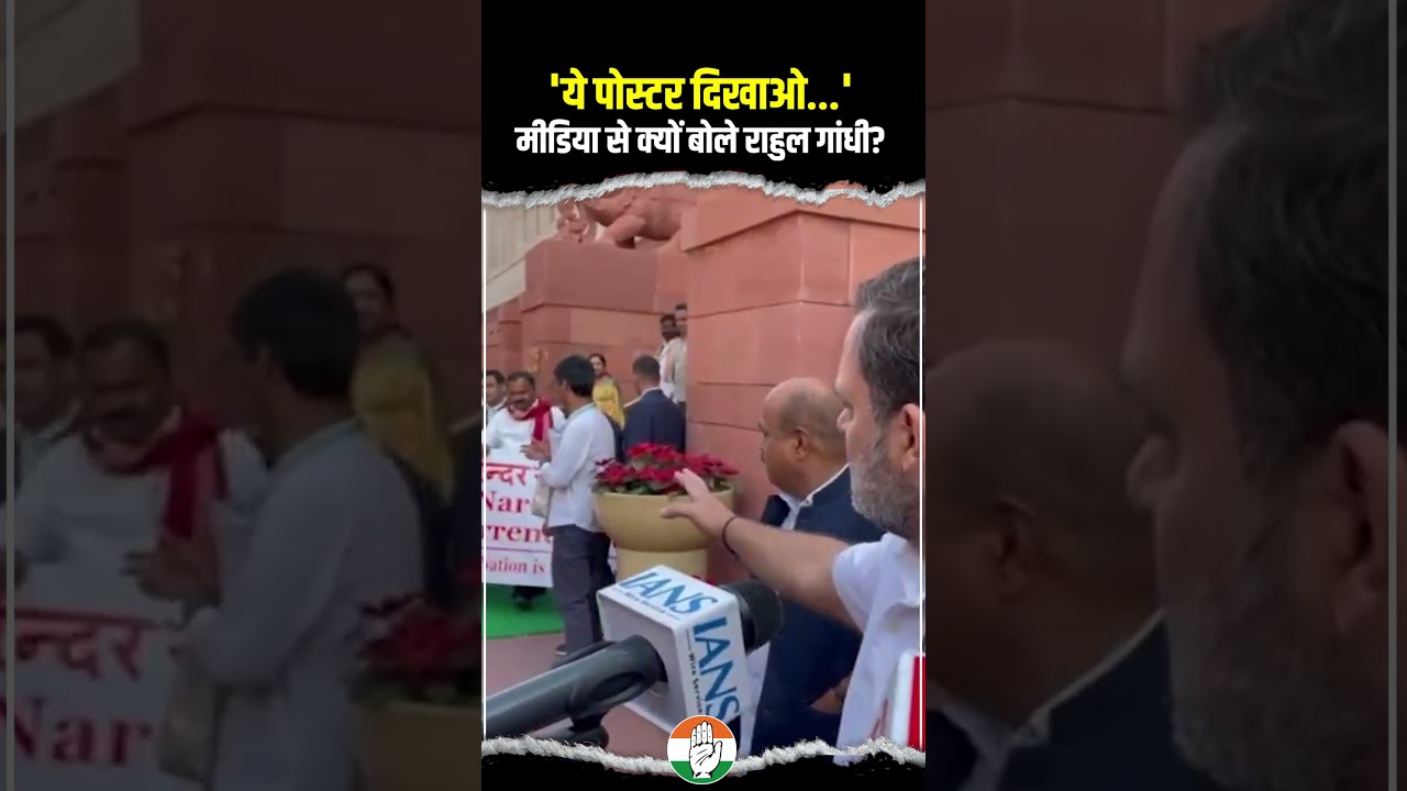 Rahul Gandhi | Parliament Session | India-US Trade Deal