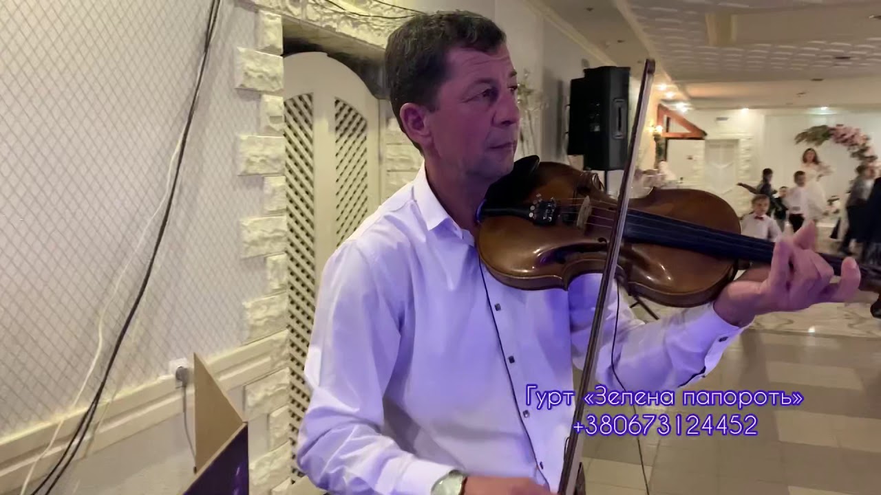 Гурт «Зелена папороть» -  Ай, моя білявина в бундині, в бундині. (#коломийка , #чардаш , #увиванець)