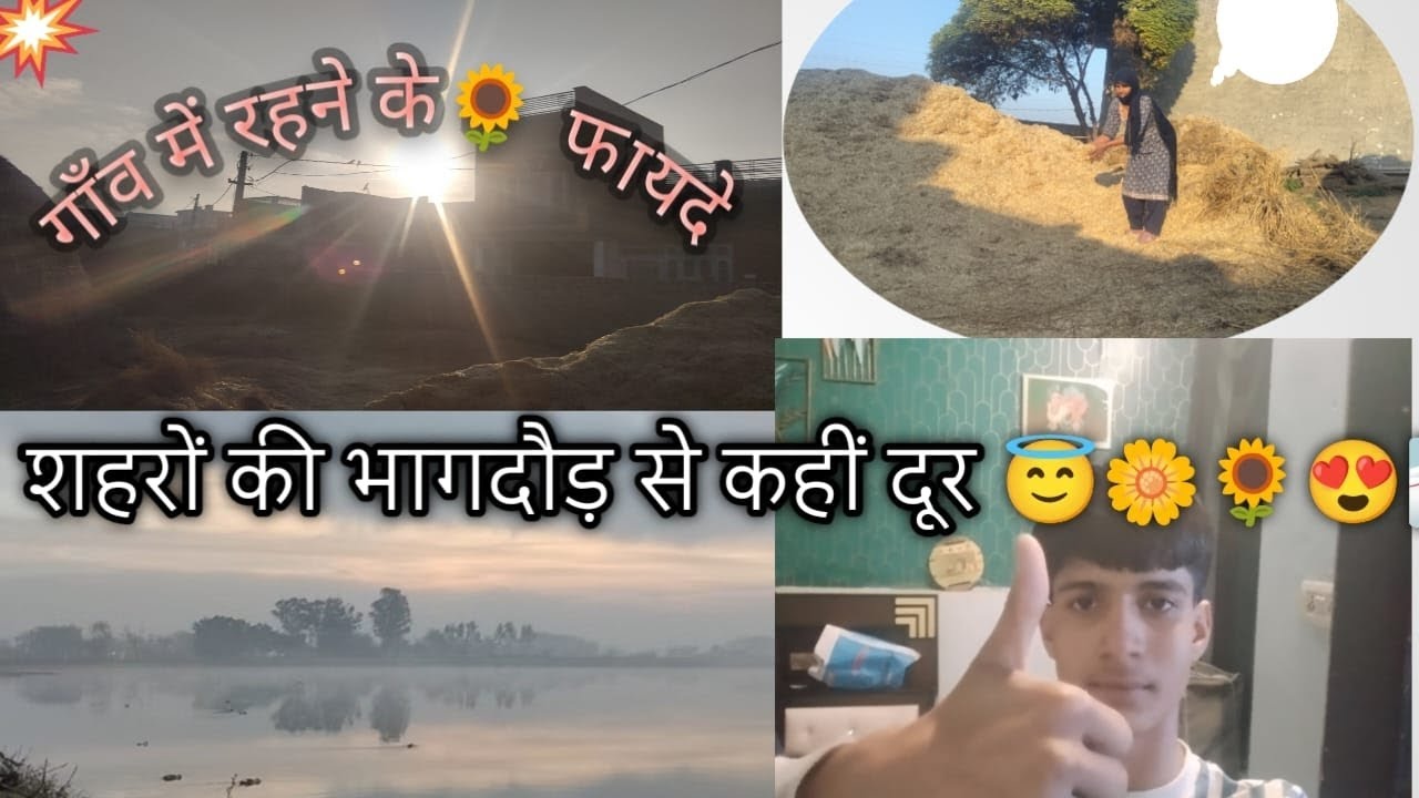Village life is special 🥰