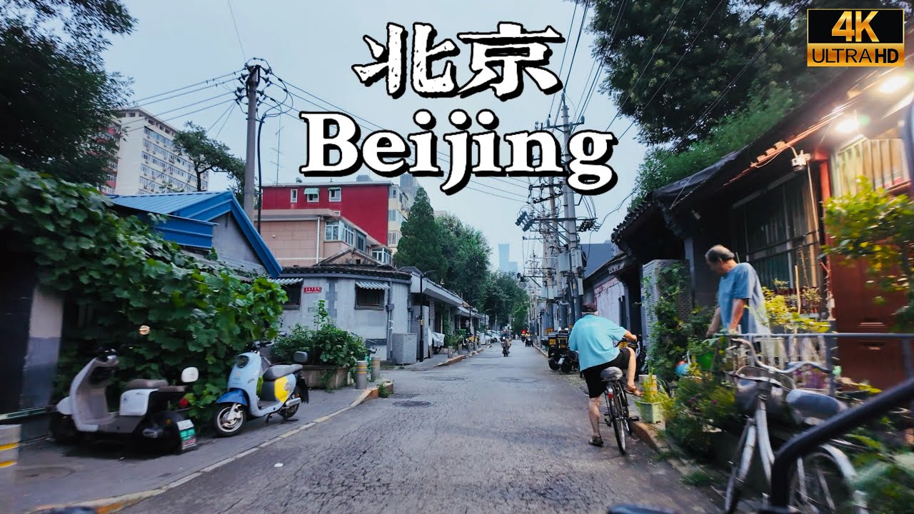 Beijing | Street View | Dongsi Street | Dongdan | Xizongbu Hutong | Yabao Road | Ritan Road | 4K