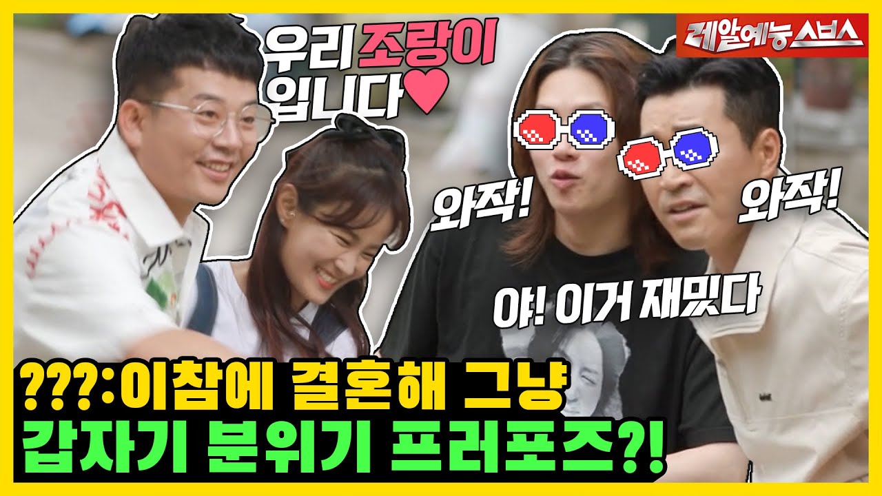 🍿 Heechul видит, как Junho думает о женитьбе Jimin 👀 [Мой маленький мальчик|220710 SBS]
