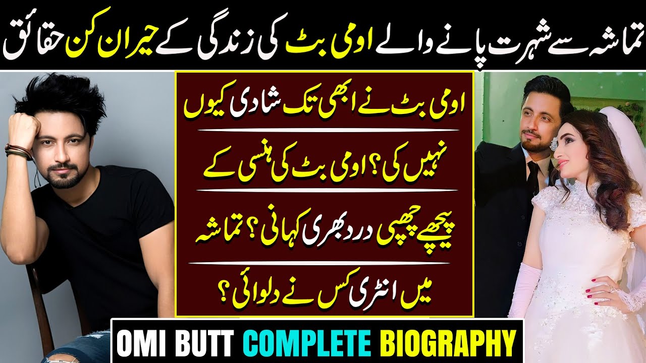 Tamasha Contestant Omi Butt Life Hidden Facts || Omi Butt Family || Omi Butt Biography || Tamasha