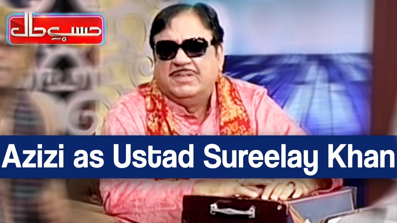 Hasb e Haal 22 September 2019 | Azizi as Ustad Sureelay Khan | حسب حال  | Dunya News