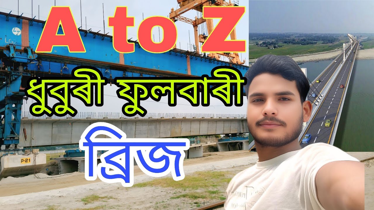 A to Z  Dhubri to Phulbari Bridge ll New Update bridge @sofior vlogs 