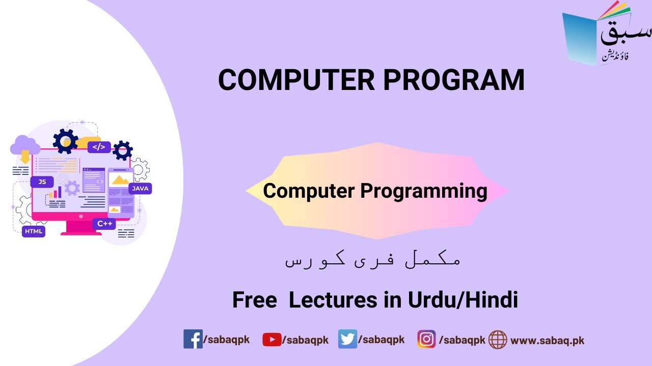 Computer Program, Computer Science Lecture | Sabaq.pk